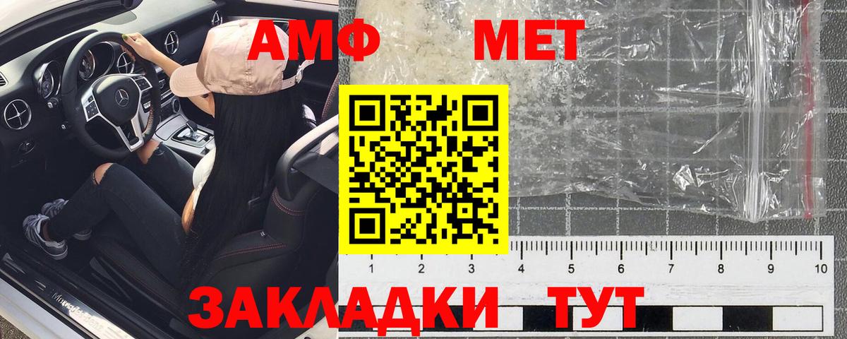 Amphetamine 97%  АМФ  Ялуторовск  Вход с VPN 