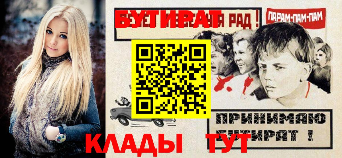 Бутират  Вход с VPN  Ялуторовск  БУТИРАТ вода 