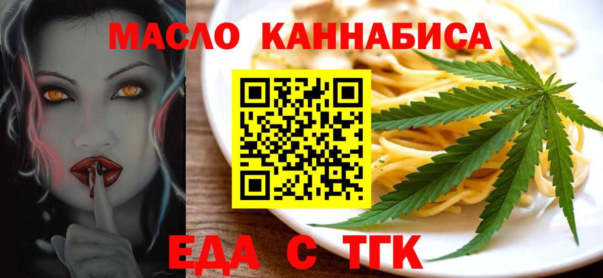 Cannafood конопля  Вход с VPN  Ялуторовск 