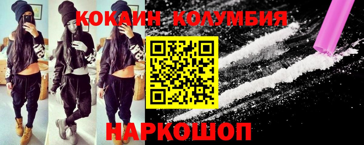 COCAIN Колумбийский  Cocaine 98%  Вход с VPN  Ялуторовск 