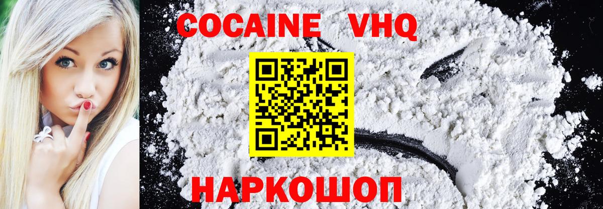Cocaine Columbia Ялуторовск