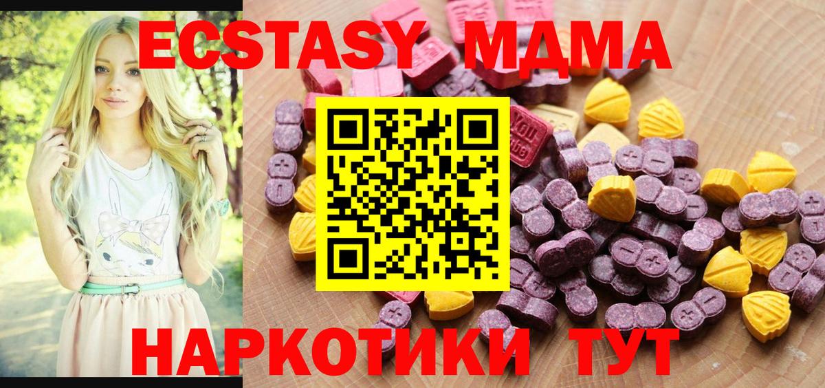 Ялуторовск  Экстази 300 mg  Экстази Cube  ЭКСТАЗИ  Вход с VPN 