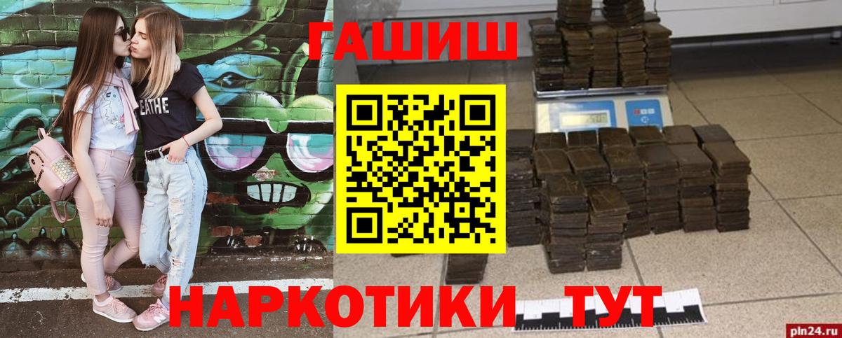 ГАШ ice o lator  ГАШ  Ялуторовск  Гашиш ice o lator  Вход с VPN 
