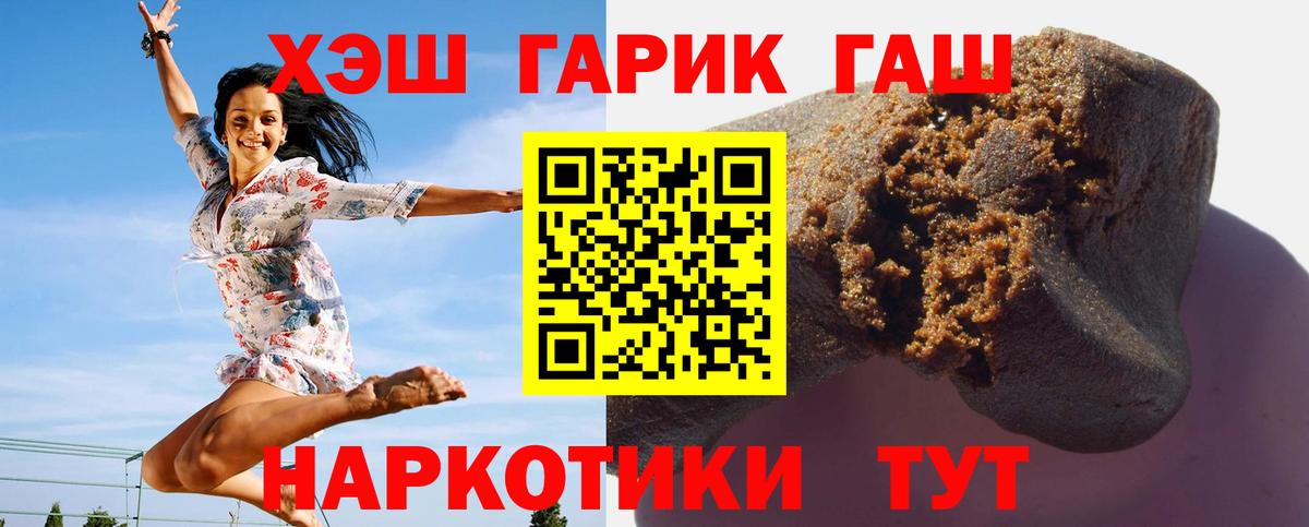 ГАШИШ hashish Ялуторовск