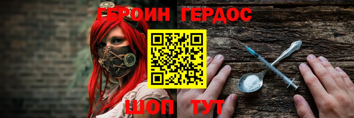 Ялуторовск  Героин белый  Вход с VPN 