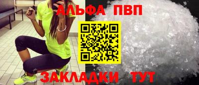 альфа пвп Кулебаки