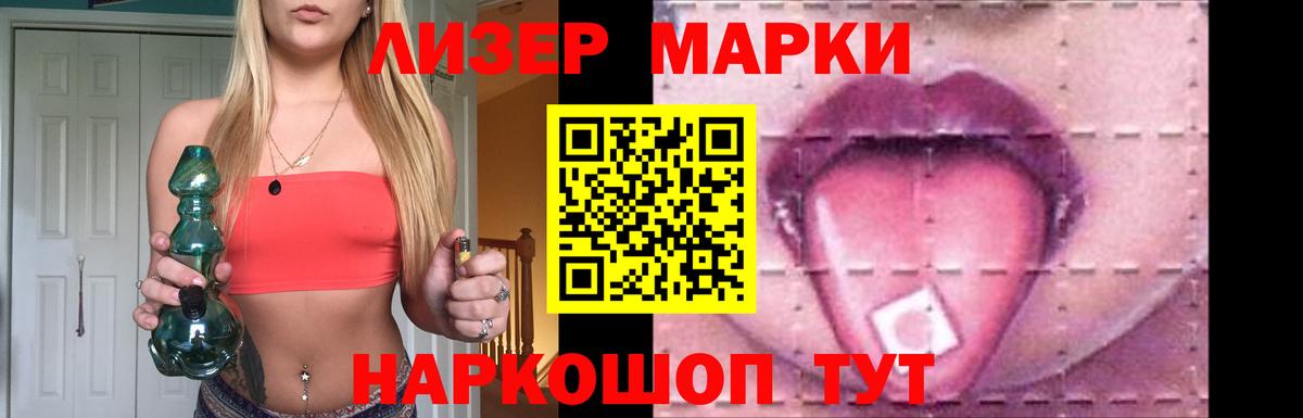 ЛСД экстази кислота Ялуторовск
