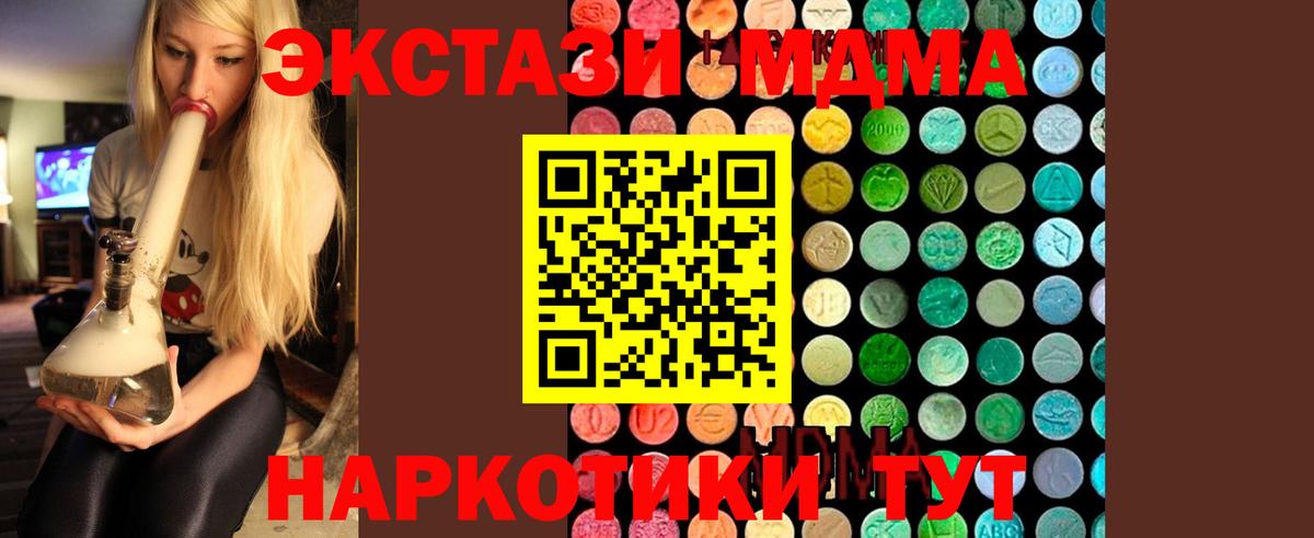 МДМА кристаллы Ялуторовск