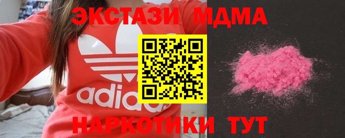 МДМА  Вход с VPN  Ялуторовск  MDMA VHQ  МДМА crystal 