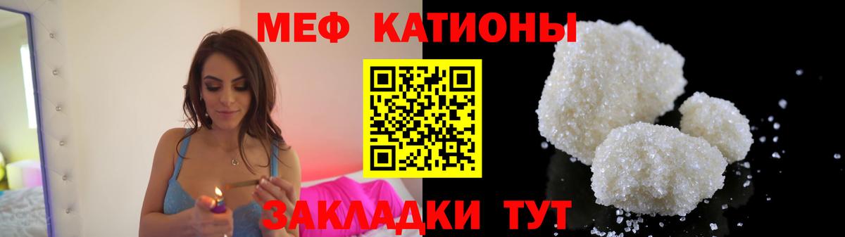 Меф мяу мяу мука Ялуторовск