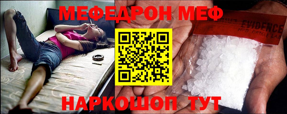 ссылка на мегу ONION  Меф mephedrone  МЯУ-МЯУ  Ялуторовск  Вход с VPN  Меф мяу мяу 