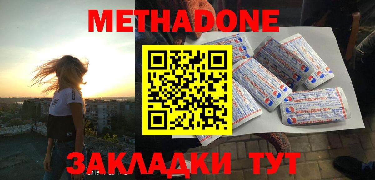 МЕГА ТОР  Метадон VHQ  Вход с VPN  МЕТАДОН мёд  Ялуторовск 