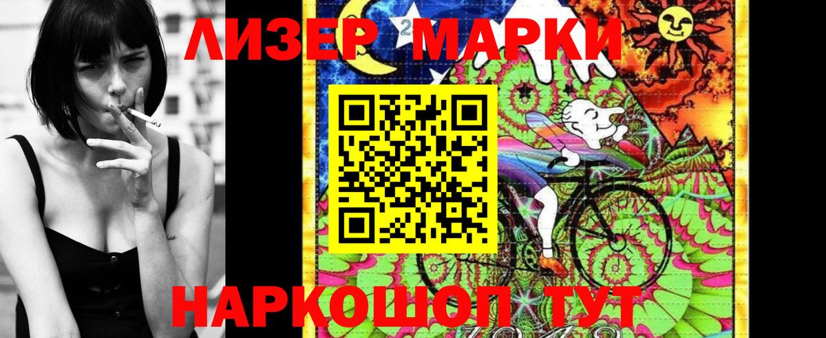 Наркотические марки 1,8мг  Наркотические марки 1,8мг  Вход с VPN  Ялуторовск 