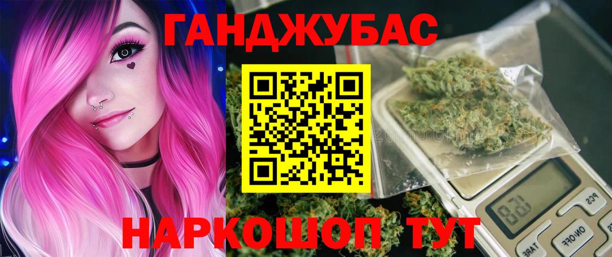 Ялуторовск  Бошки Шишки MAZAR  Каннабис план  Шишки марихуана Bruce Banner  Вход с VPN 